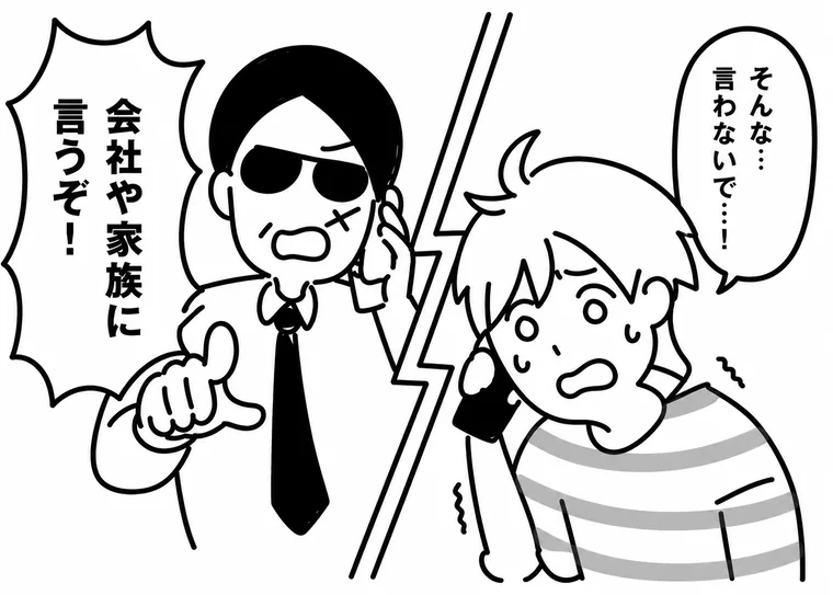闇金業者が電話で「会社や家族に言うぞ」と脅し、男性が怯えている様子