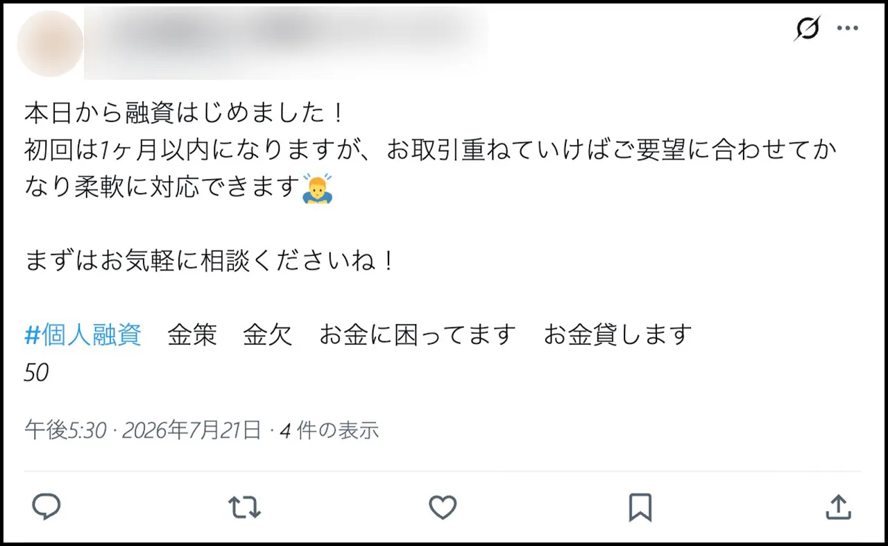 個人融資 投稿