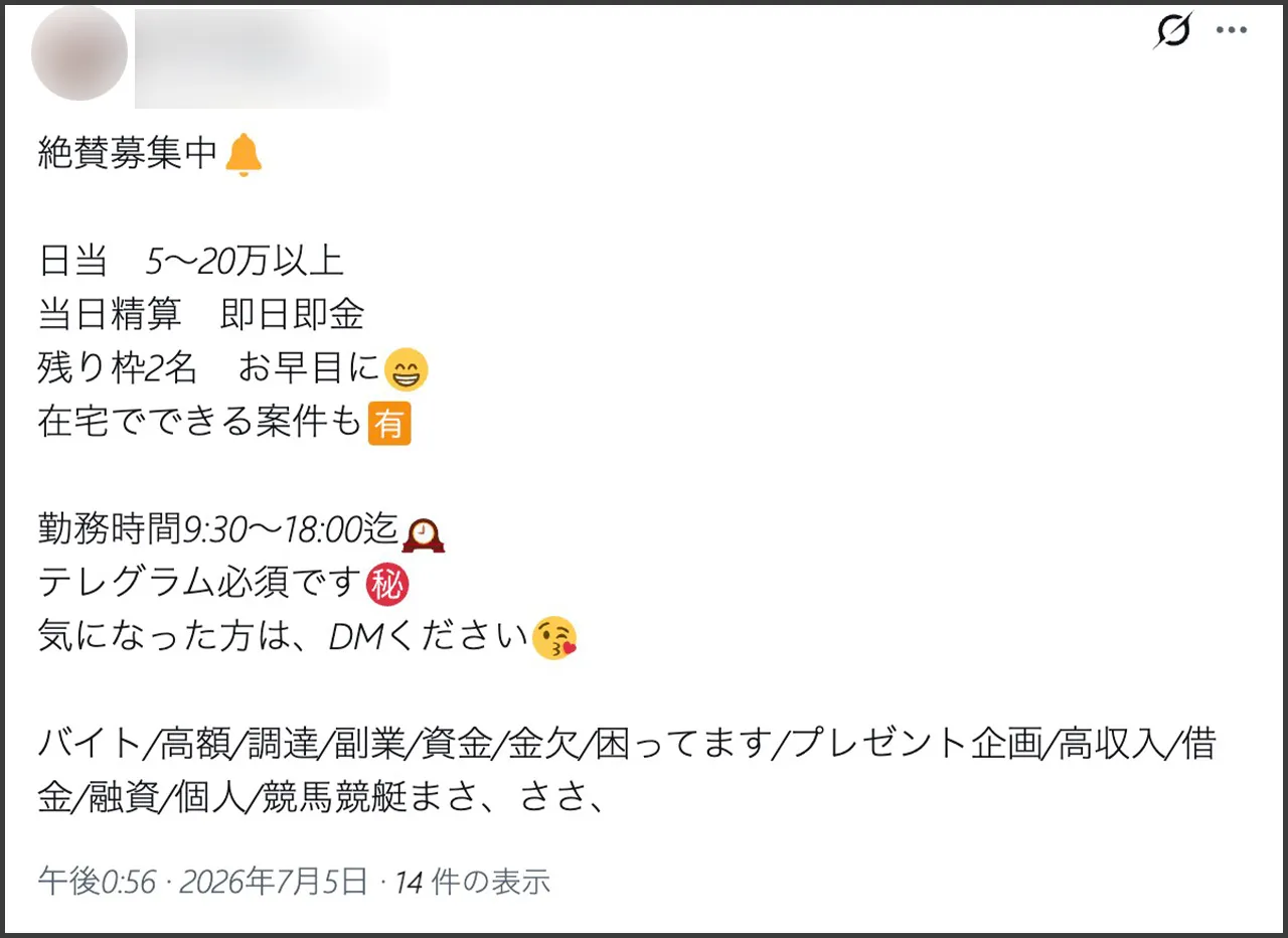個人融資 X 20260705