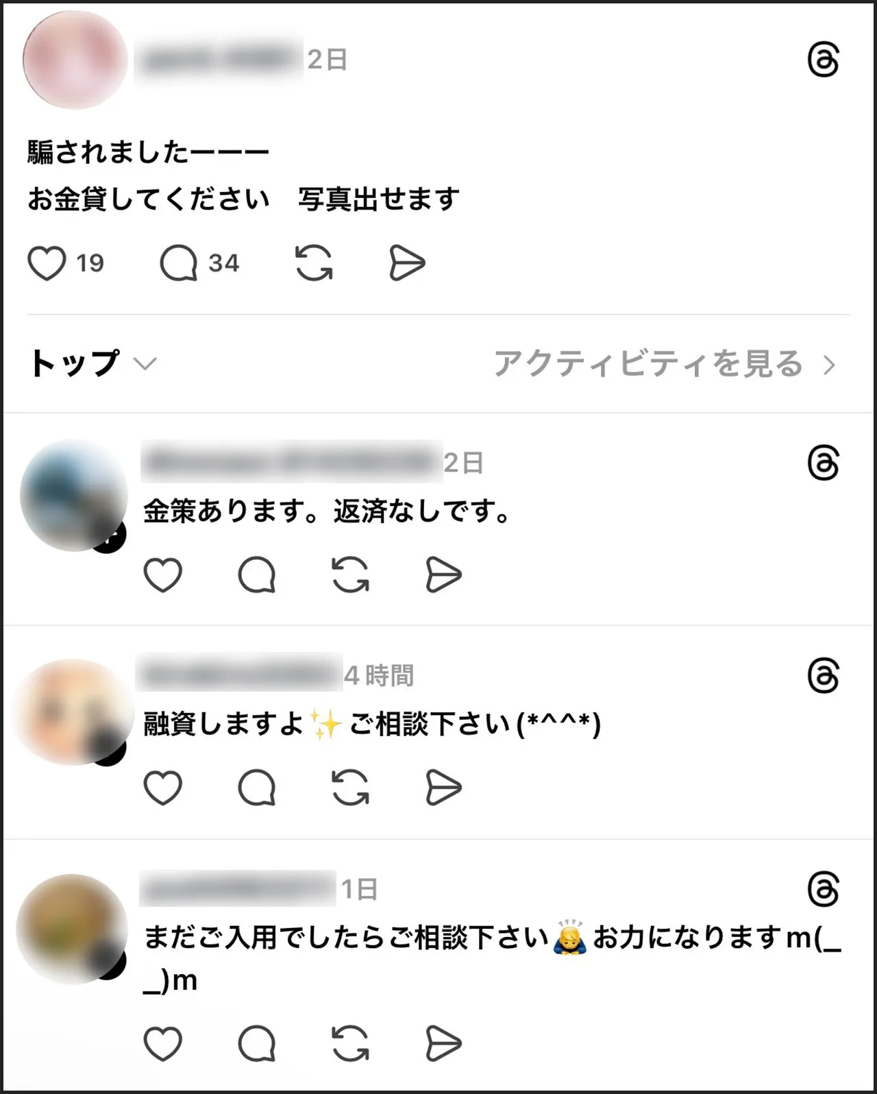 闇金 裸
