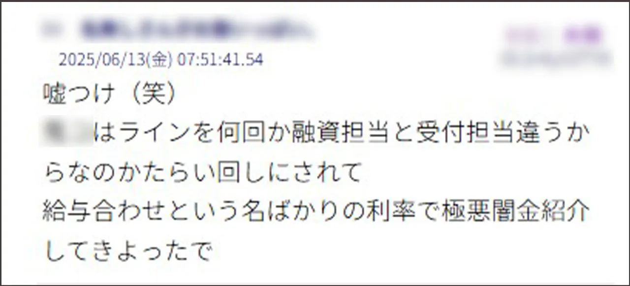 闇金 紹介