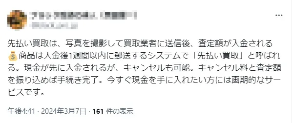 SNSでの集客