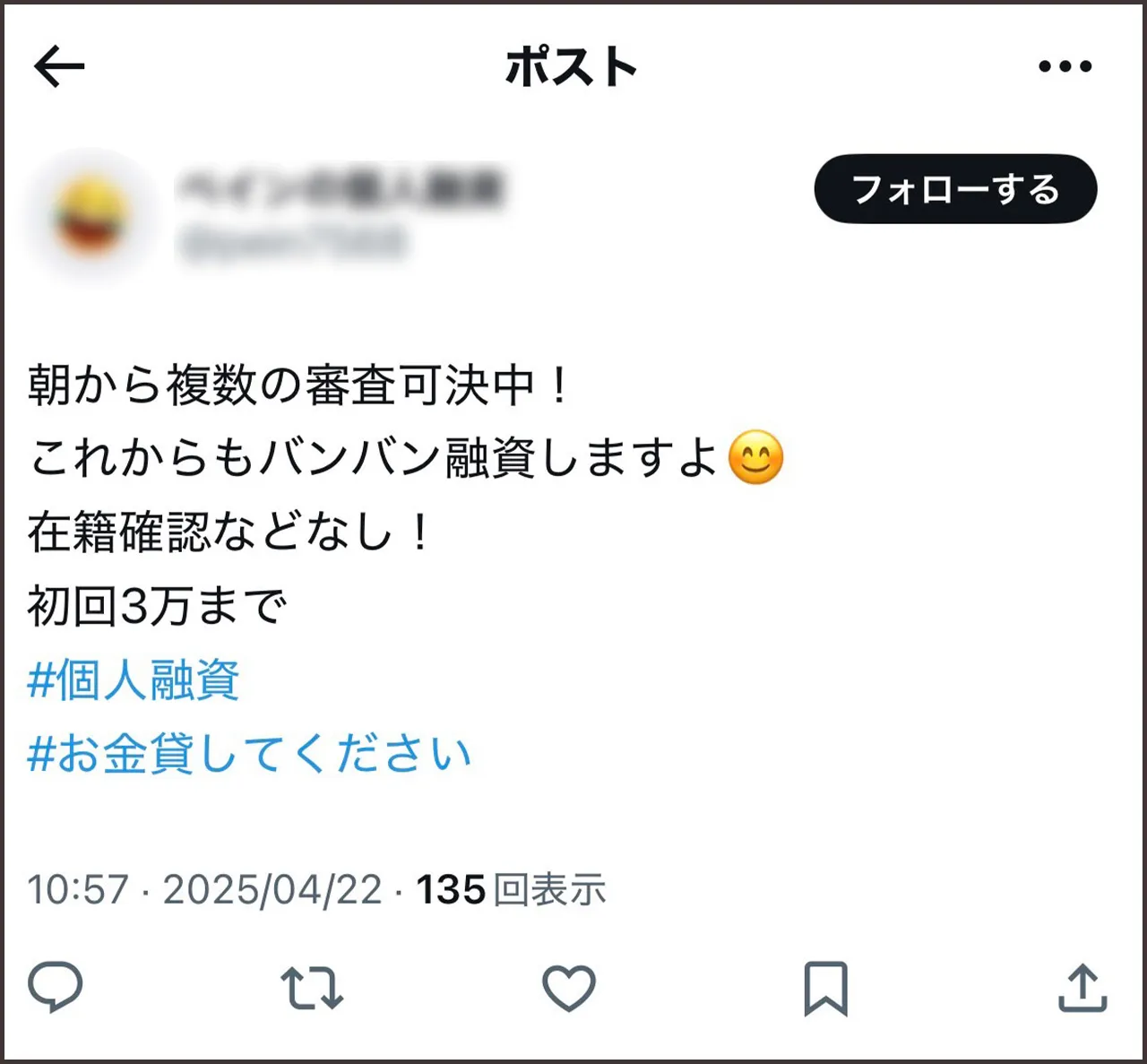 投稿