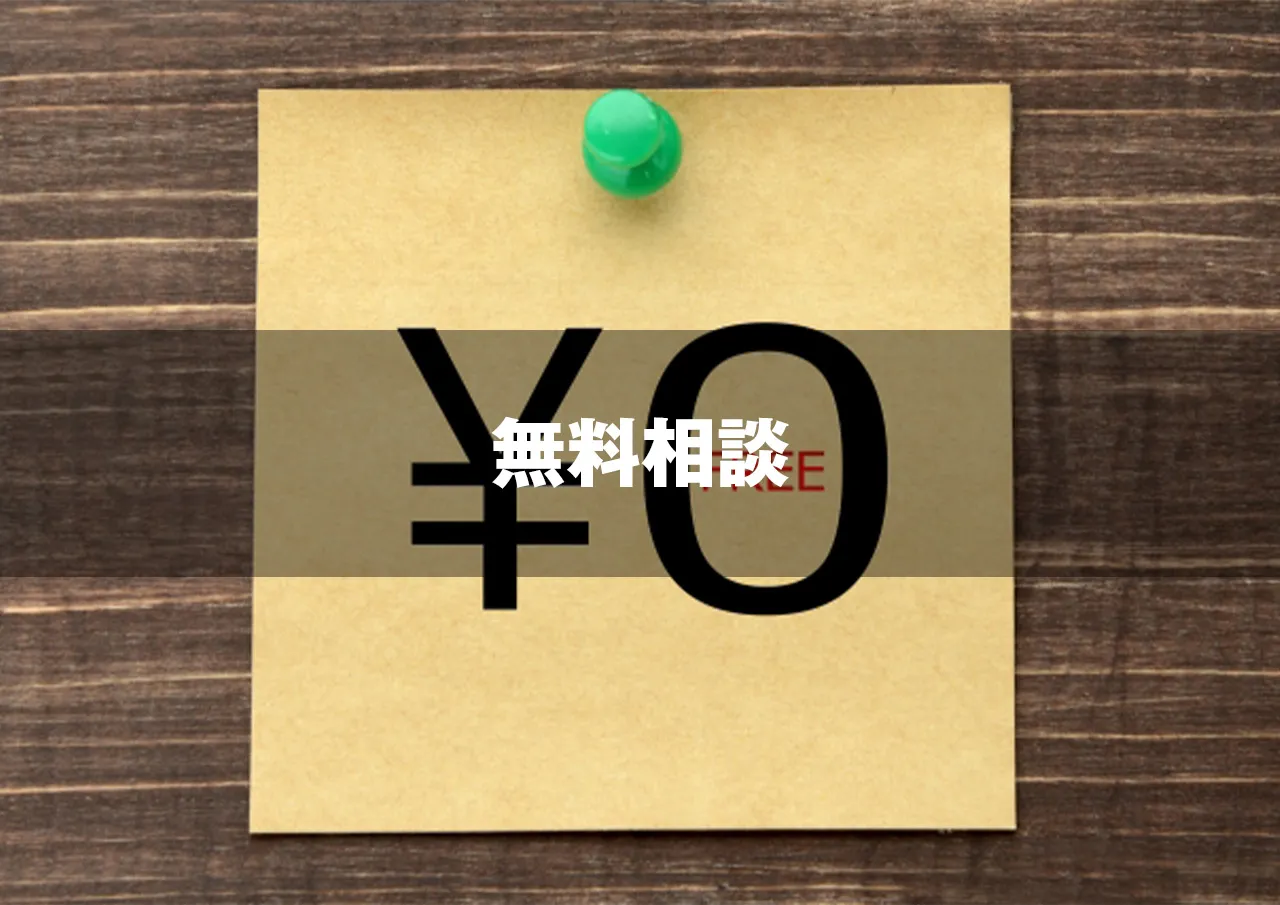 無料.jpg
