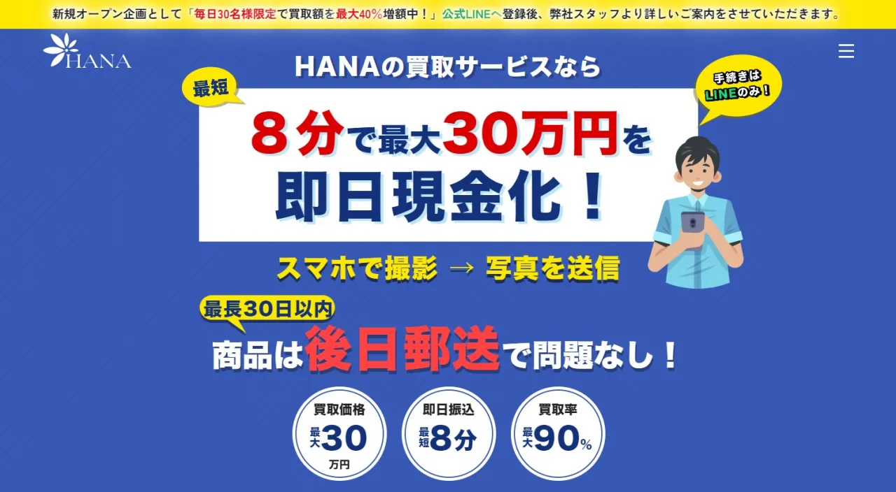 HANA