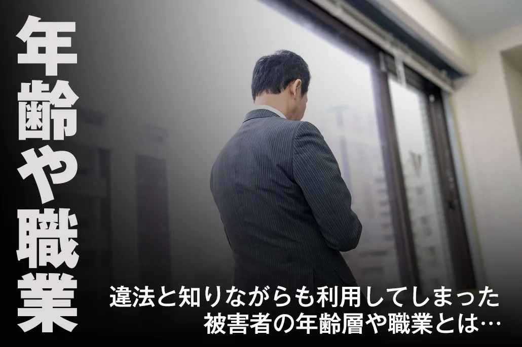 年齢や職業