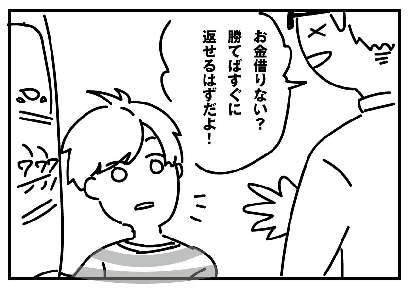 お金 貸してあげようか?
