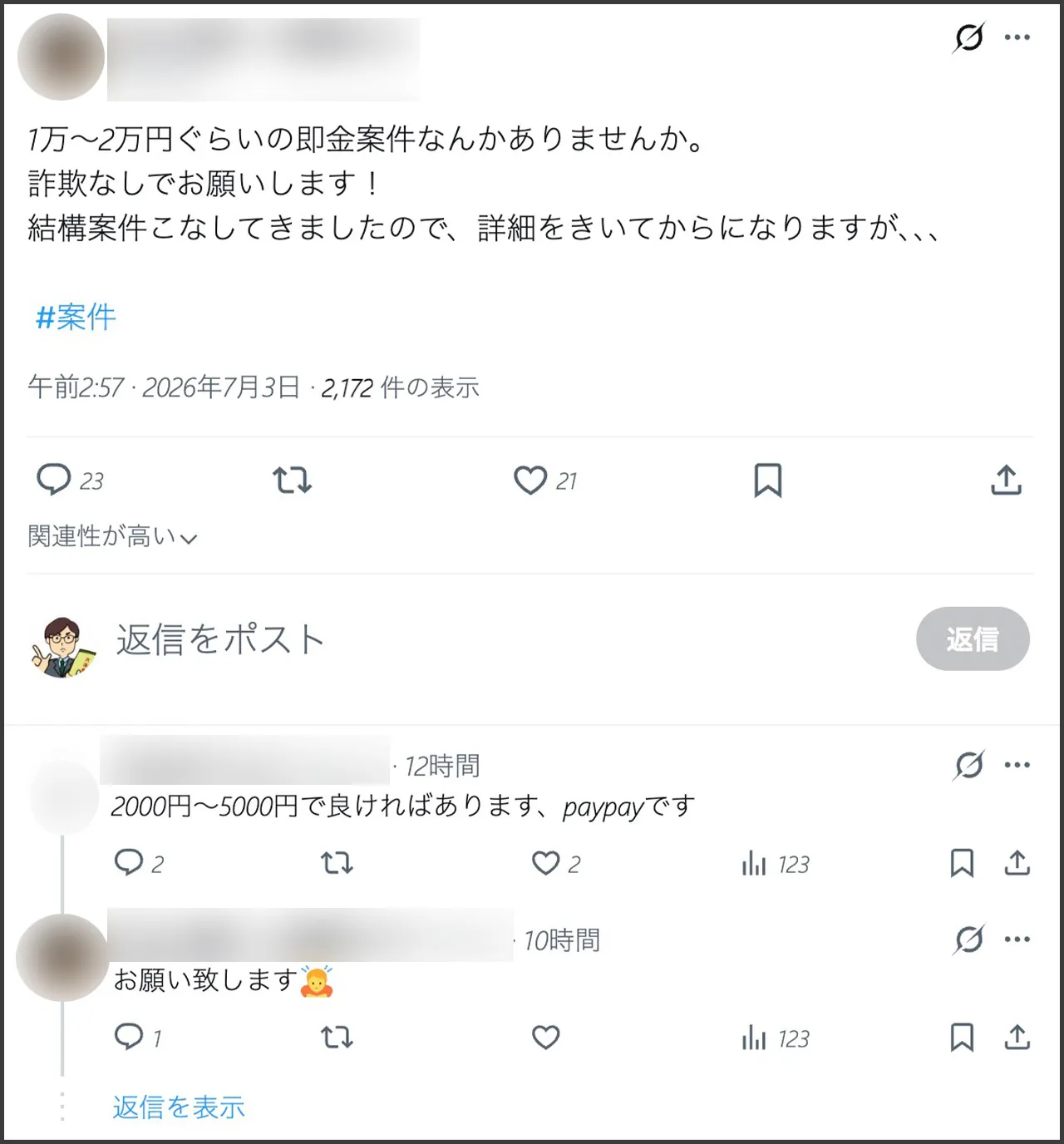 案件 X