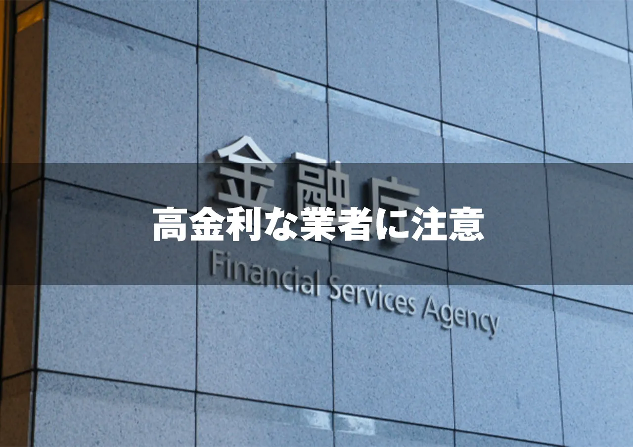 金融庁