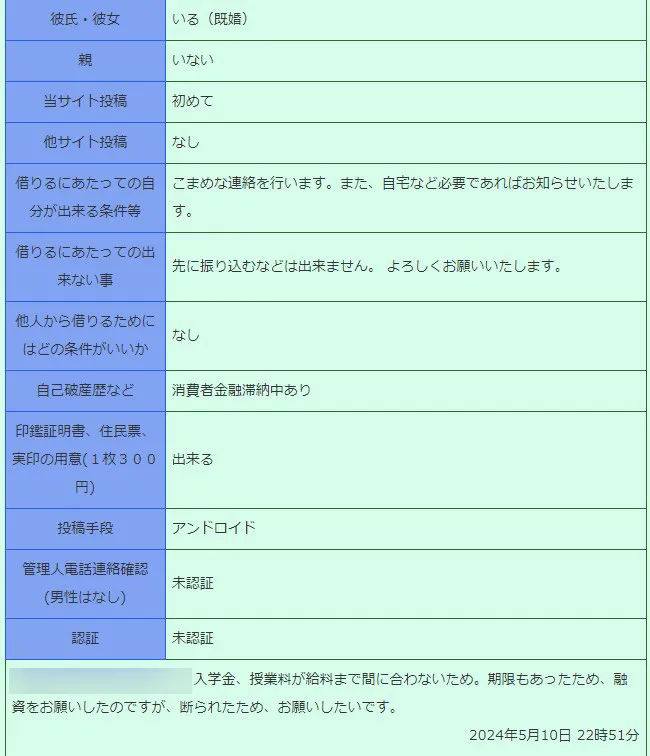 くじら_掲示板_借りたい人