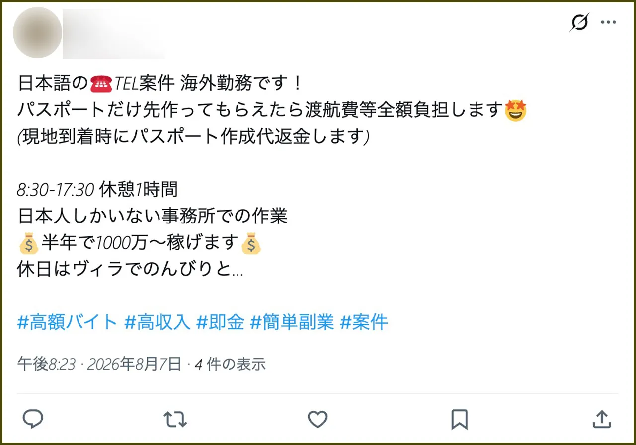 海外案件