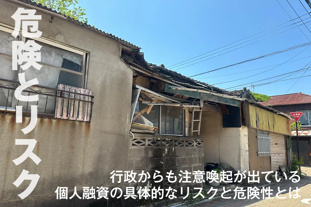 危険とリスク