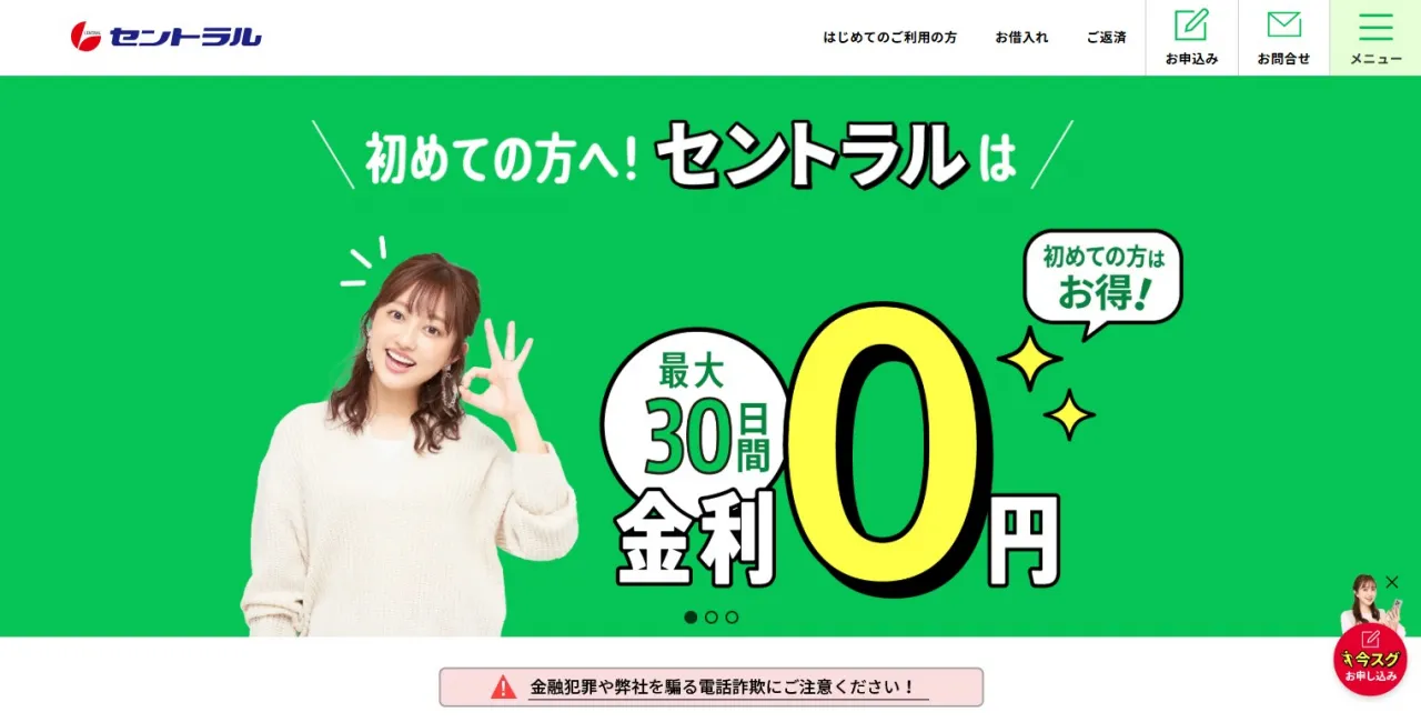 セントラル
