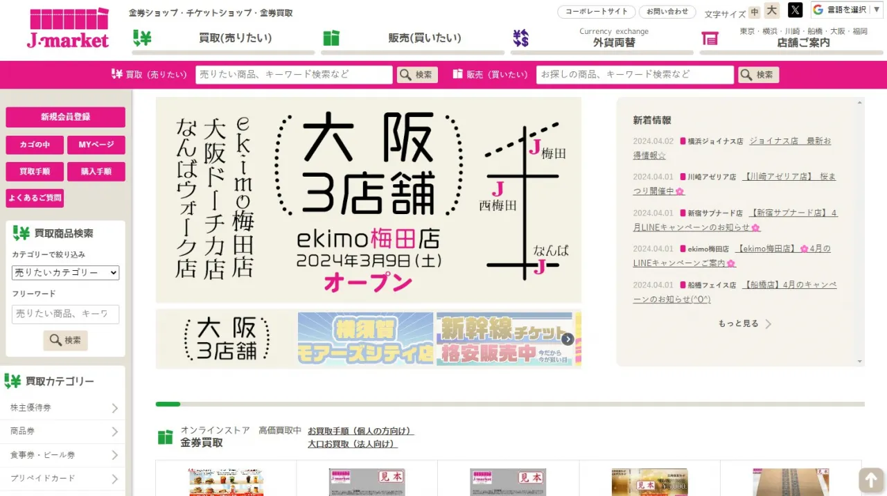 Jmarket