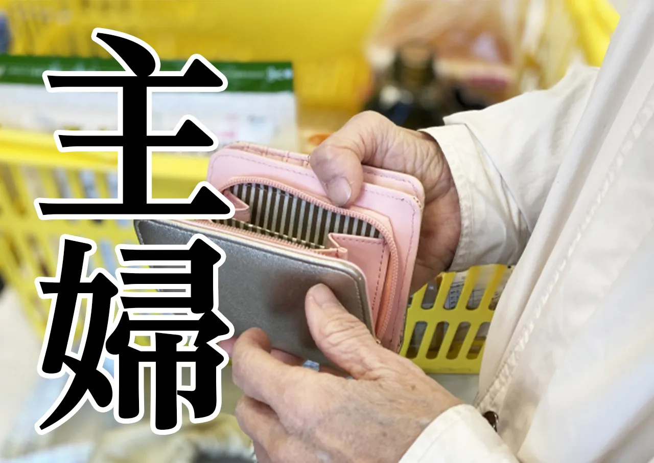 主婦