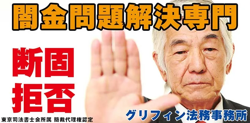 グリフィン法務事務所