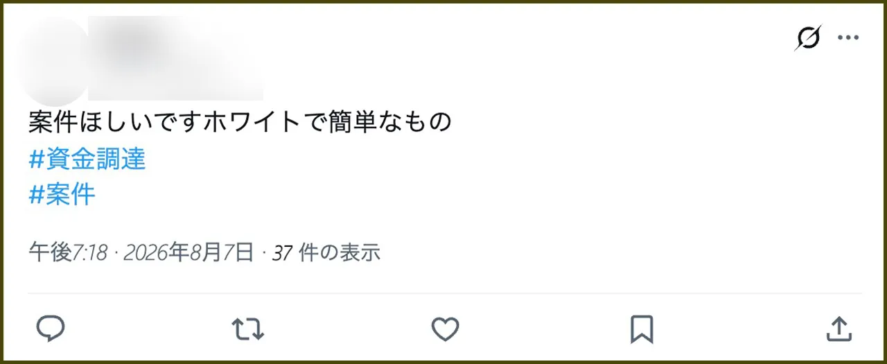 ホワイト案件