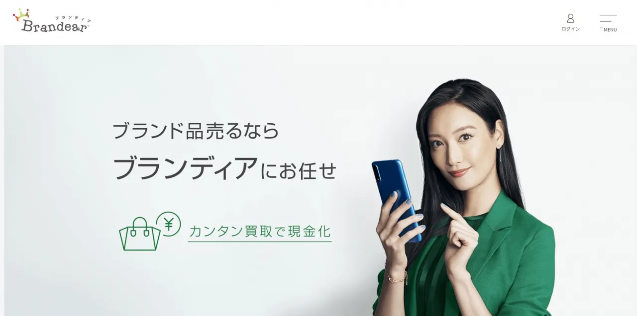 ブランディア