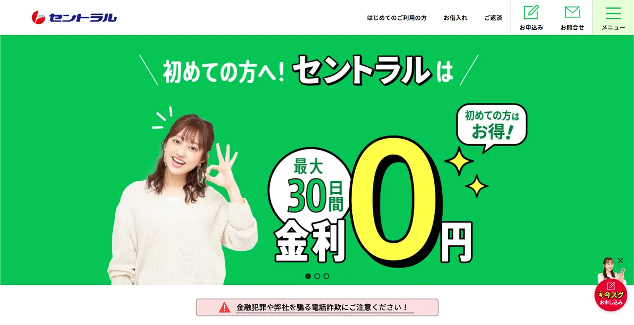セントラル
