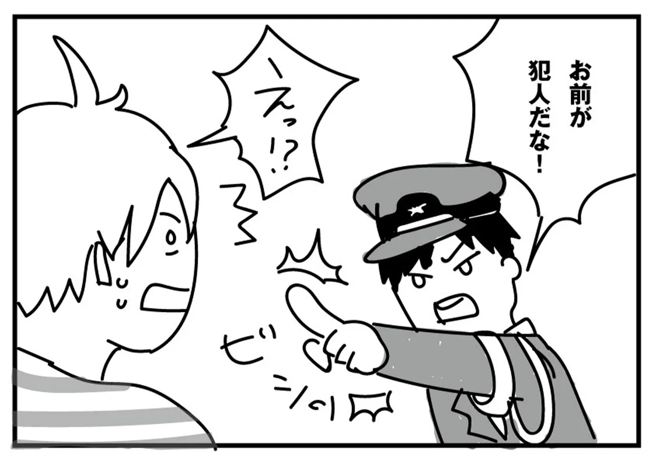 犯人 驚く