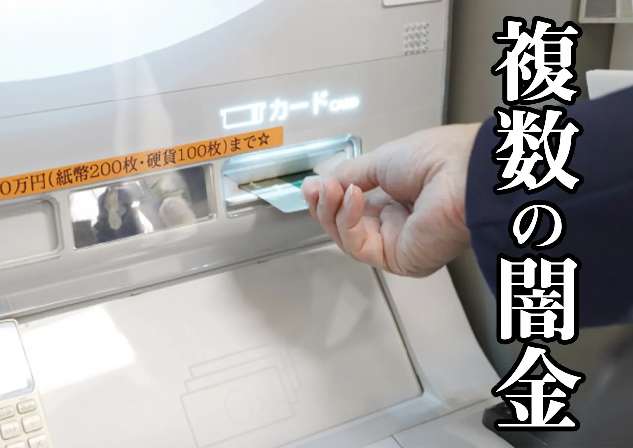 複数