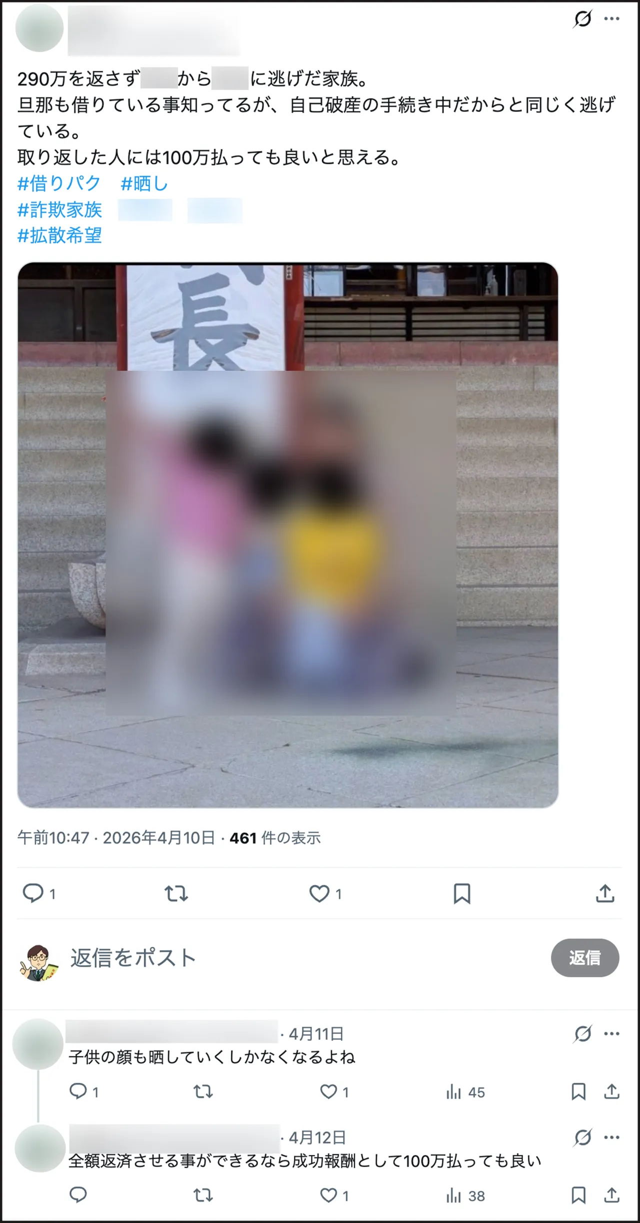 家族写真 晒し