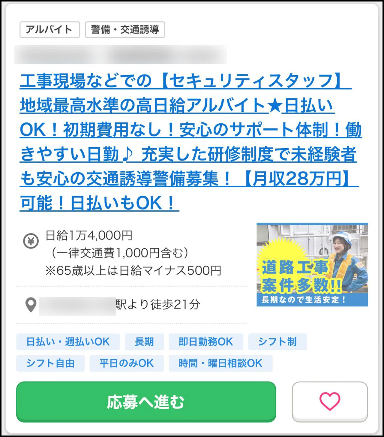 ギガバイト