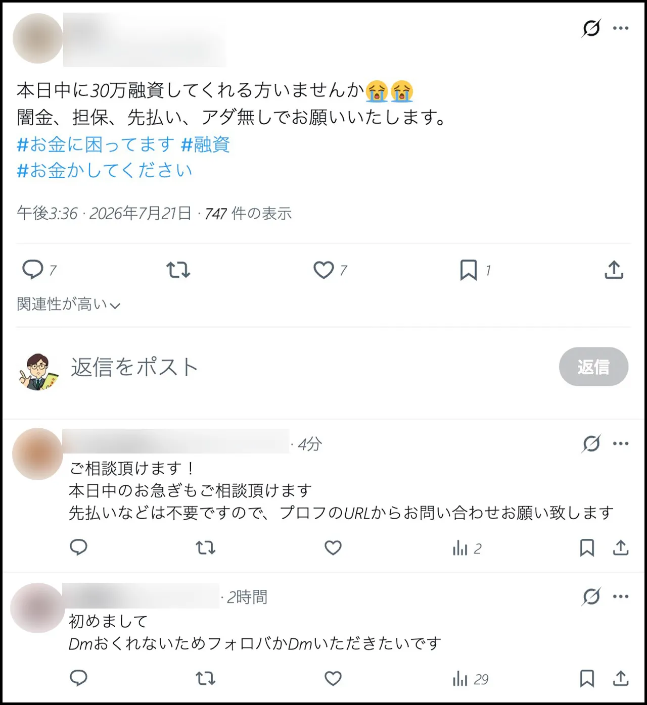 金欠投稿