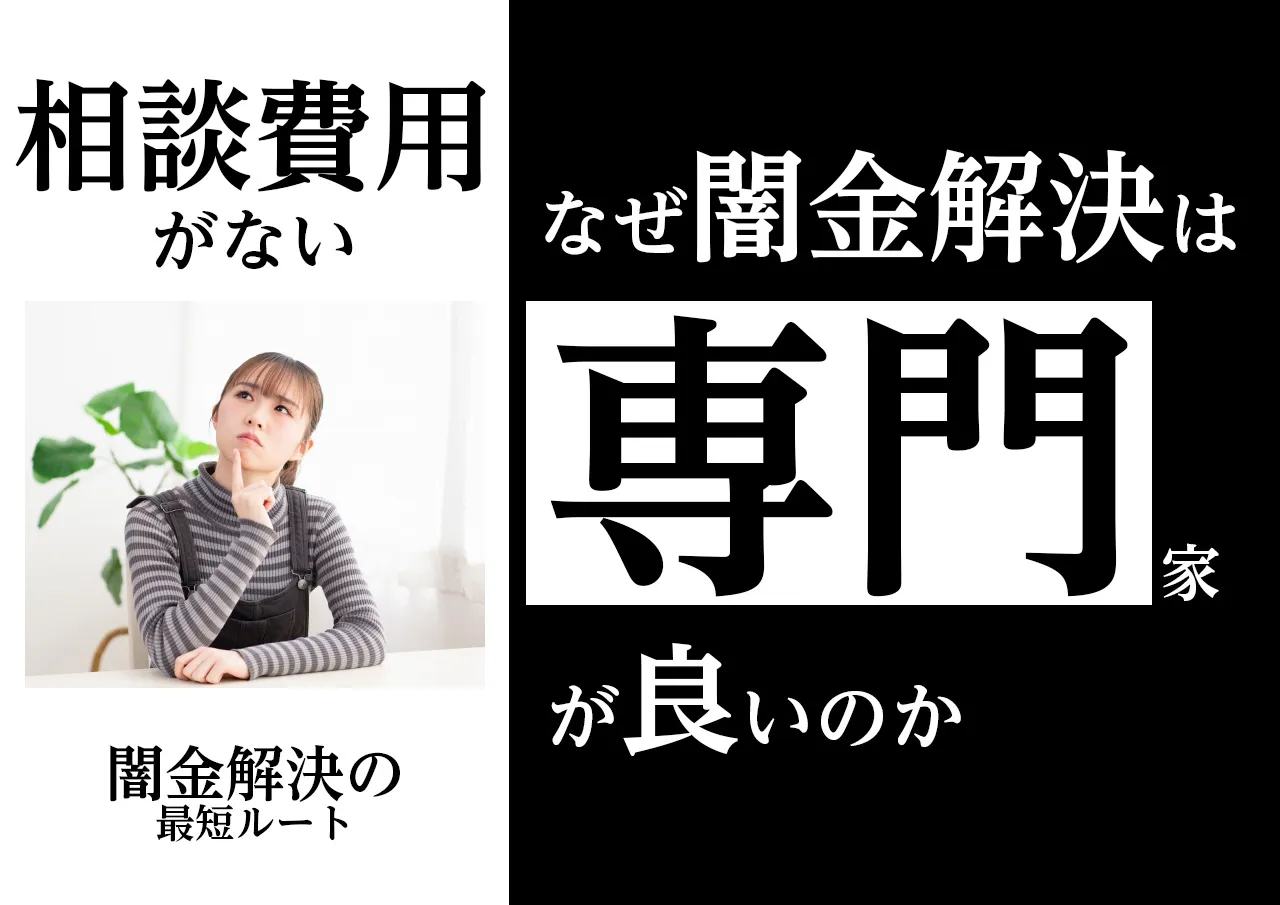 なぜ弁護士や司法書士に相談するのが良いの?