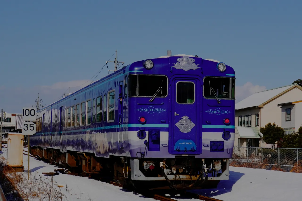 観光列車 あめつち