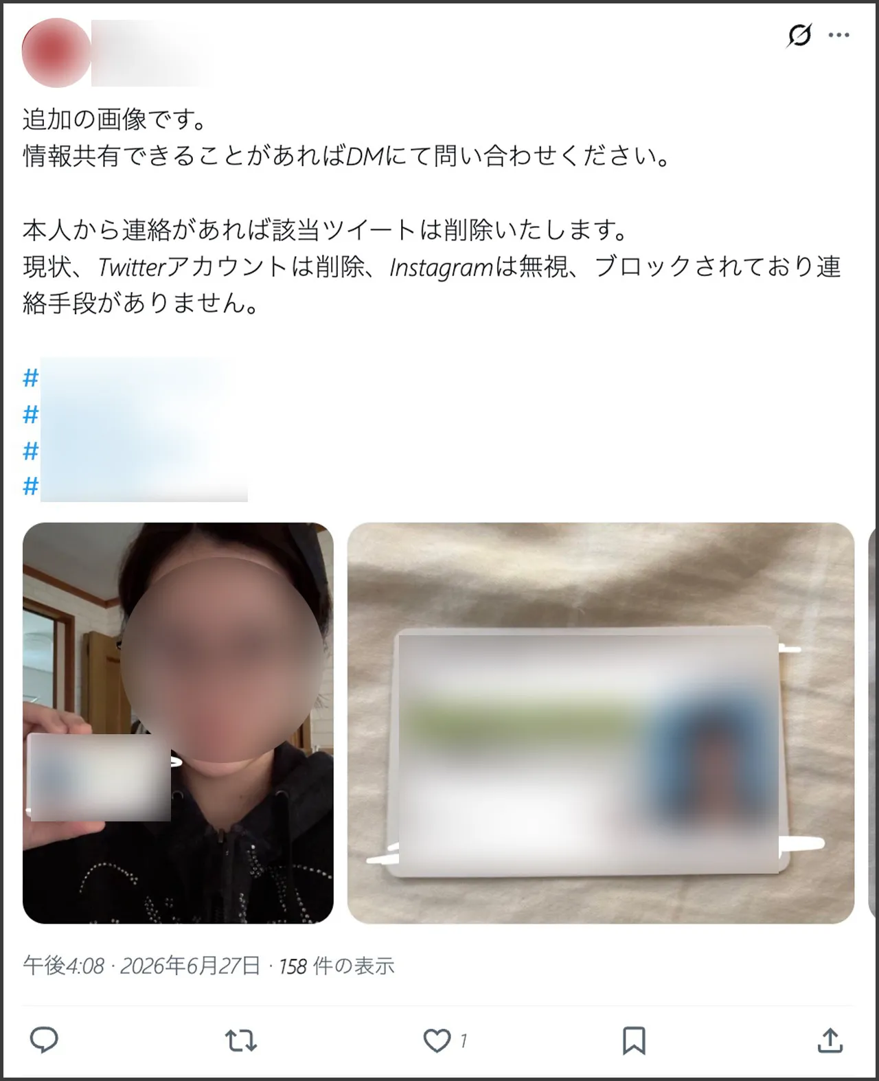 身分証 モザイク