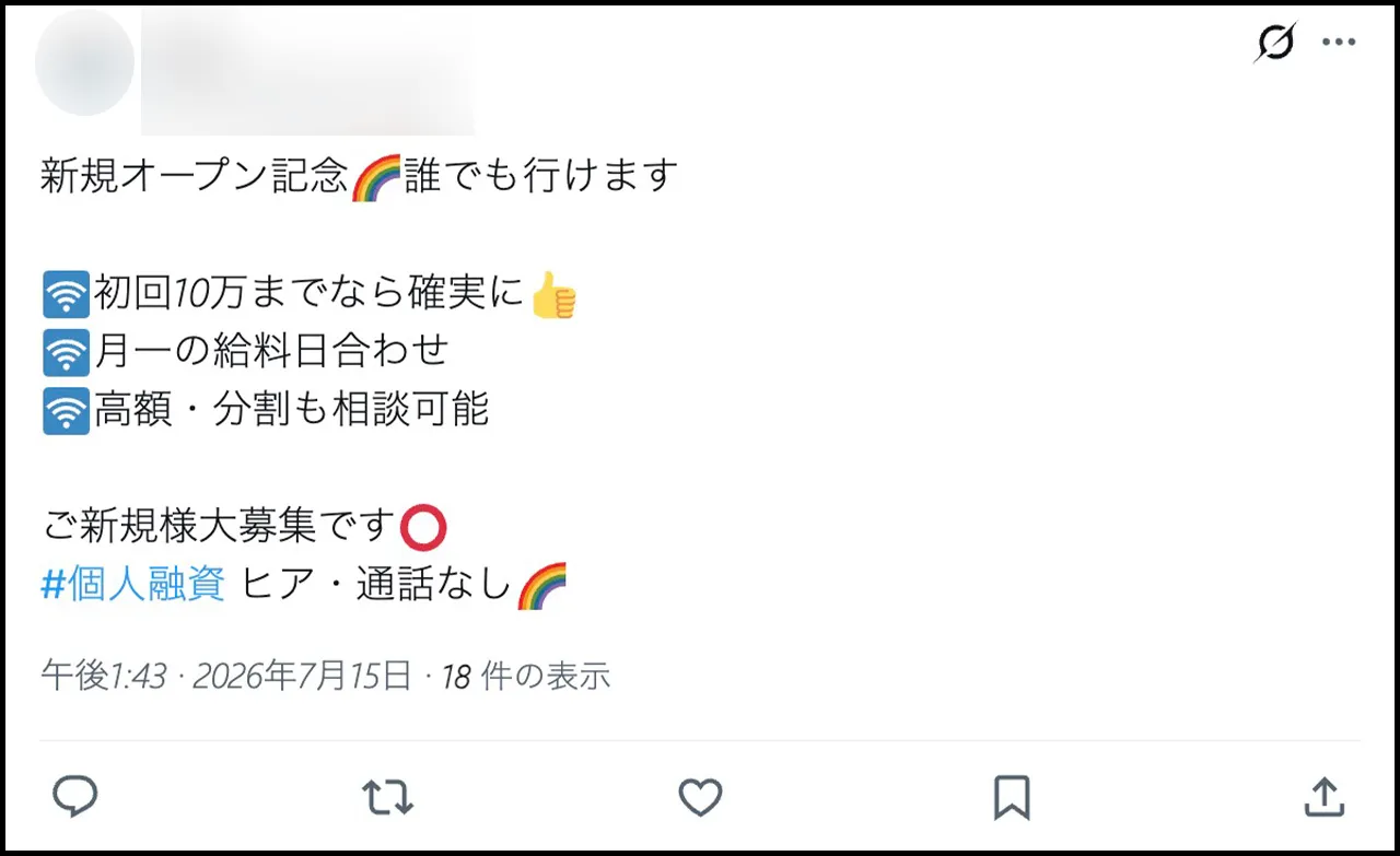 個人融資 募集