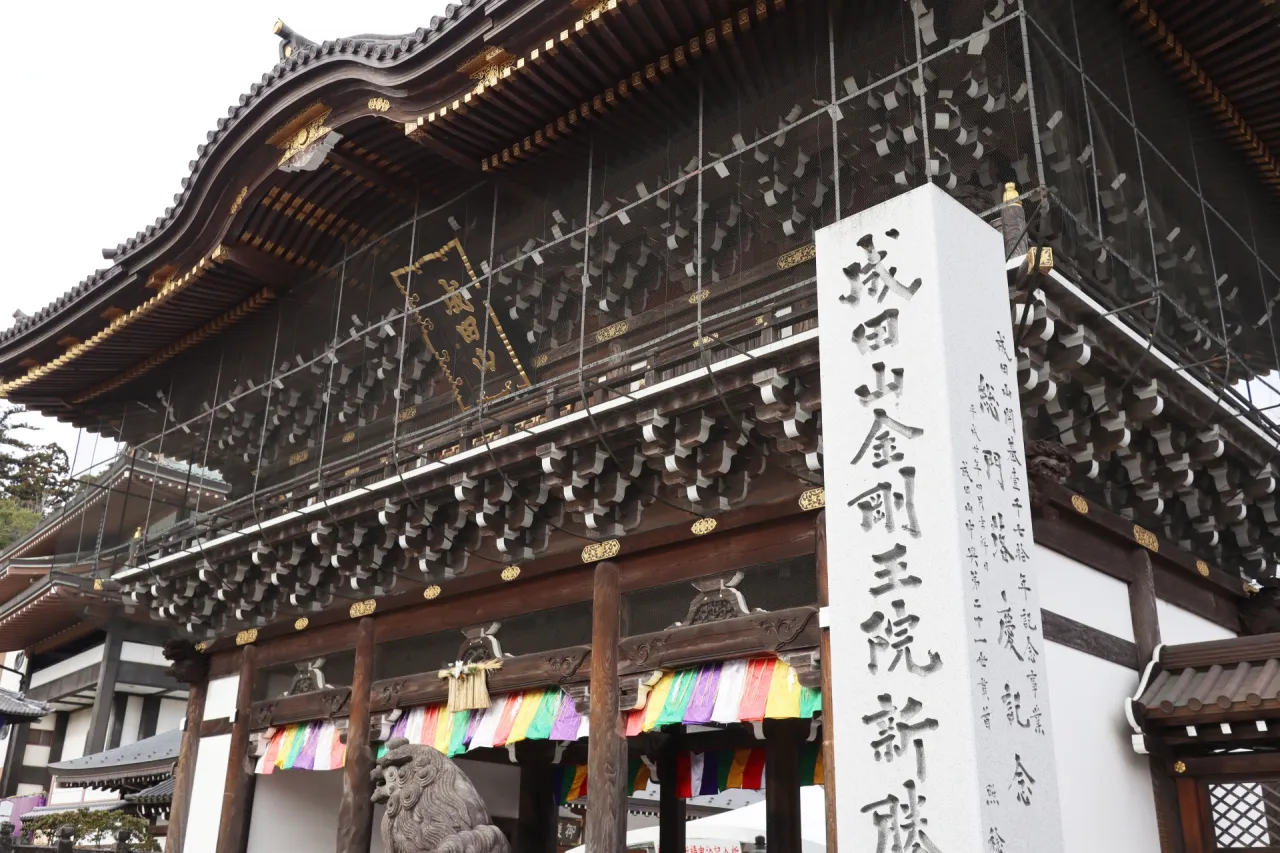 成田山新勝寺