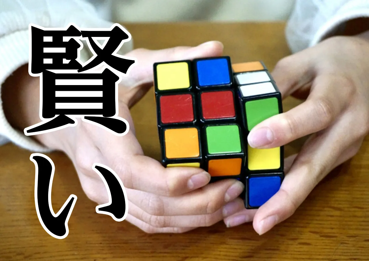 賢い