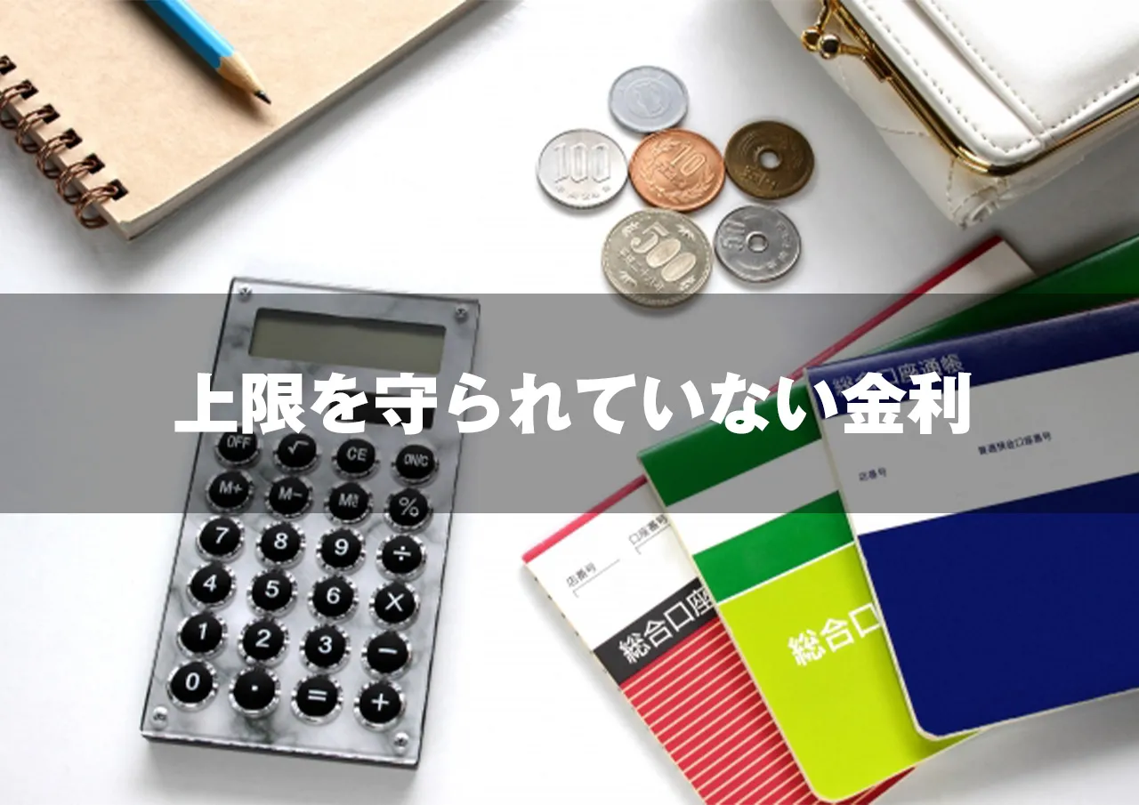 金利