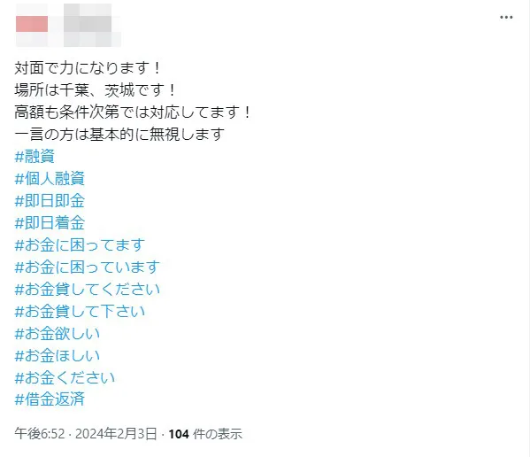 SNSの検索結果