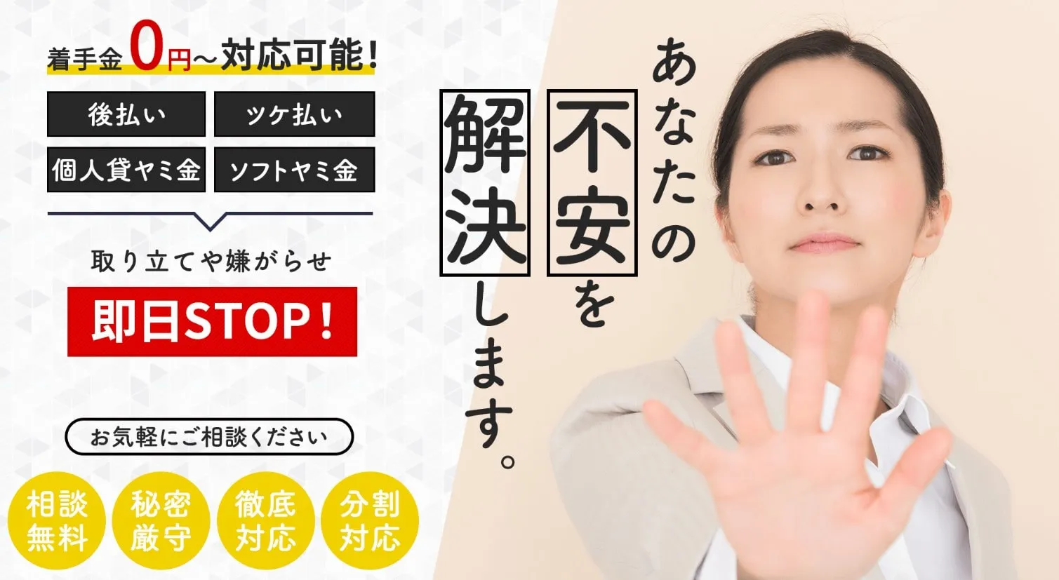 司法書士事務所Aswel