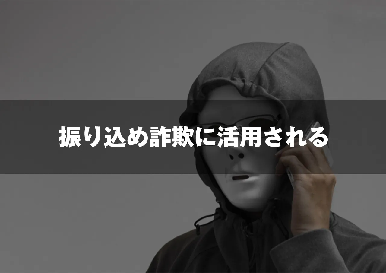 詐欺 電話