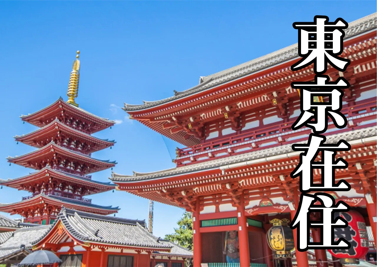 浅草寺