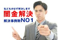 闇金に口座を渡したら後の祭り！口座凍結の前にすぐ出来ること3つ