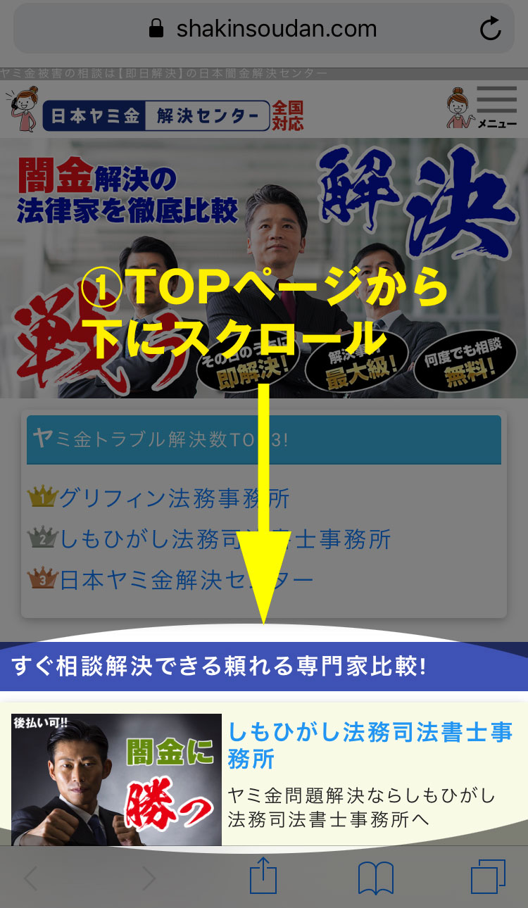 簡単③STEPで無料相談-1
