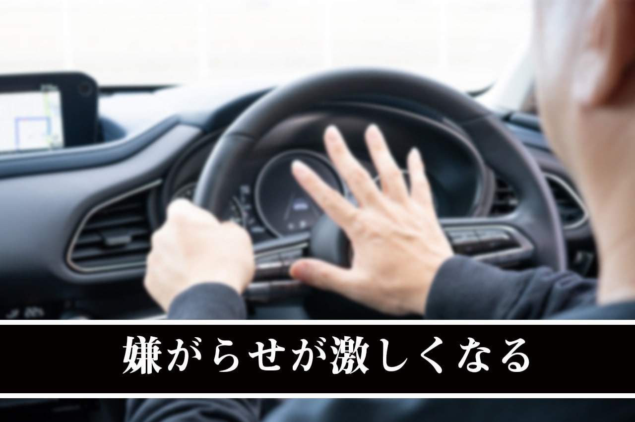 嫌がらせが激しくなる_イメージ画像