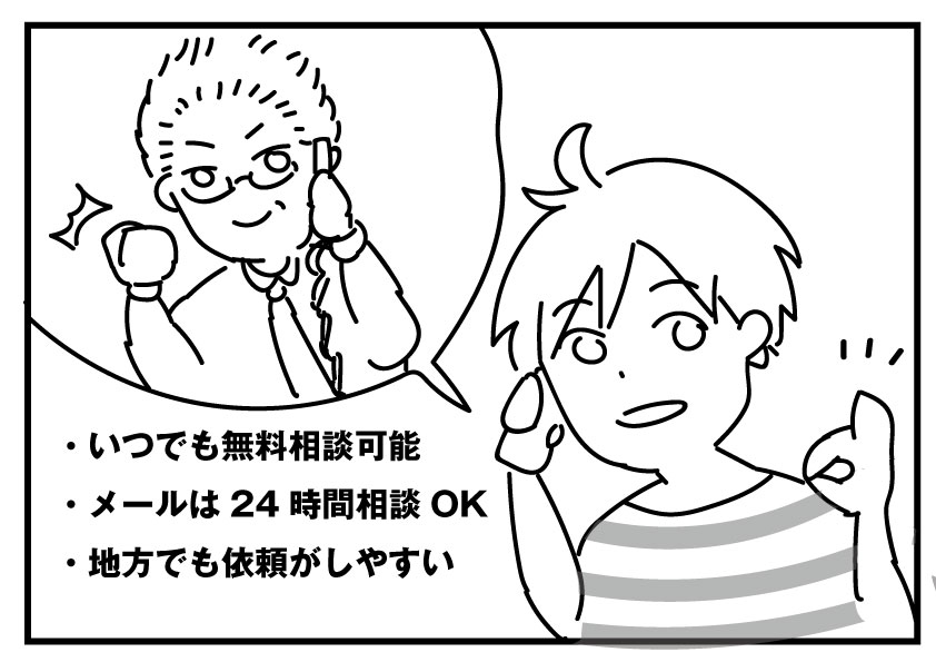 闇金に強い弁護士・司法書士全国相談-イメージ画像