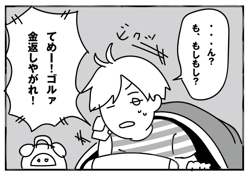 深夜の悪質な取立て_イメージ画像