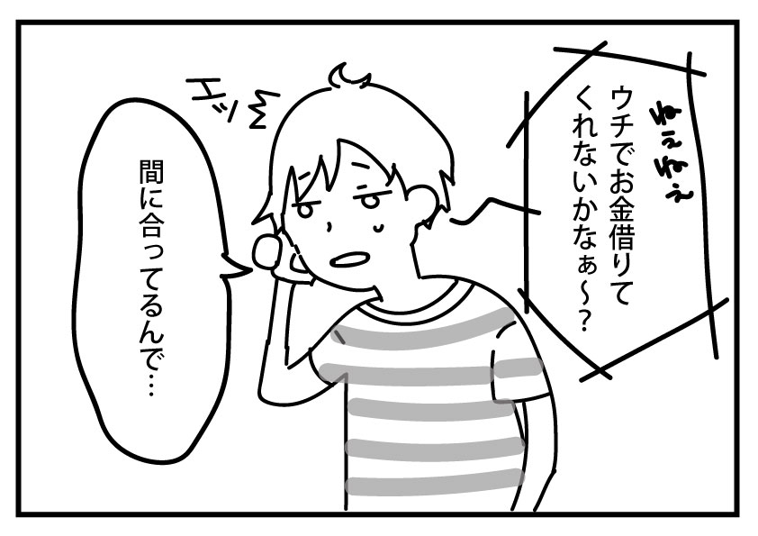 ヤミ金から身に覚えのない電話が携帯にかかってきた時の対処法‼_イメージ画像
