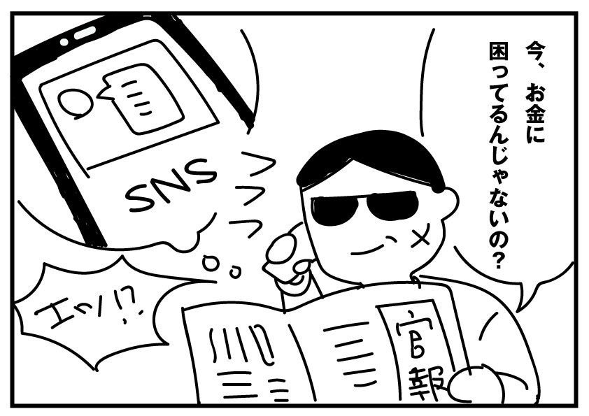どうして自分の連絡先が知られたのか_イメージ画像