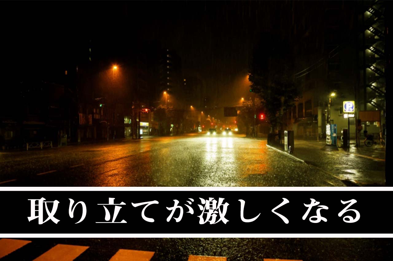 取り立てが激しくなる_イメージ画像